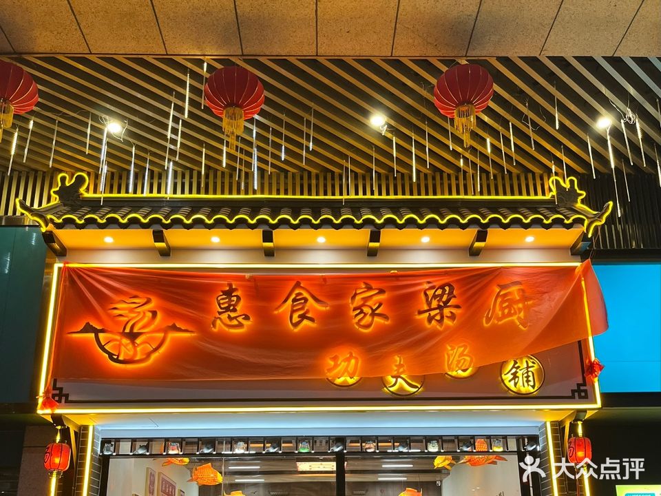 煲仔捞(嘉达广场店)