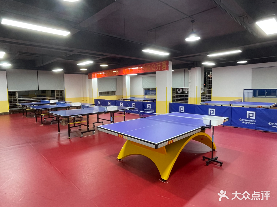 冠濠体育乒乓球俱乐部