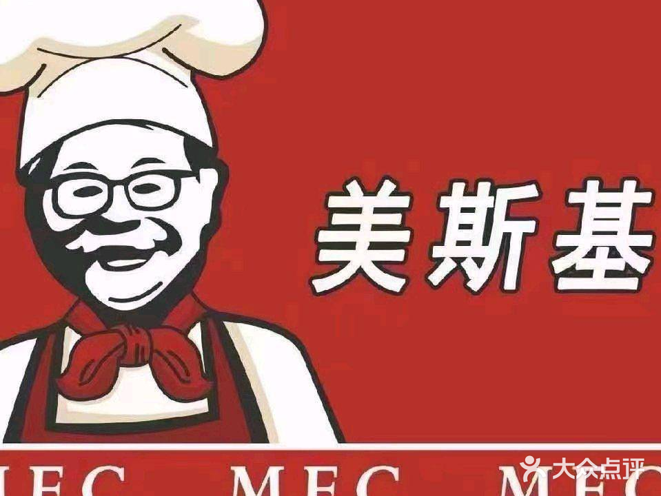 美斯基(大井店)