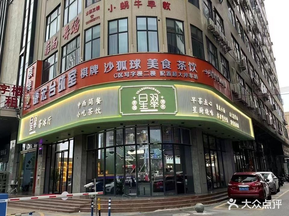 康宏台球室棋牌(骏马商务中心店)
