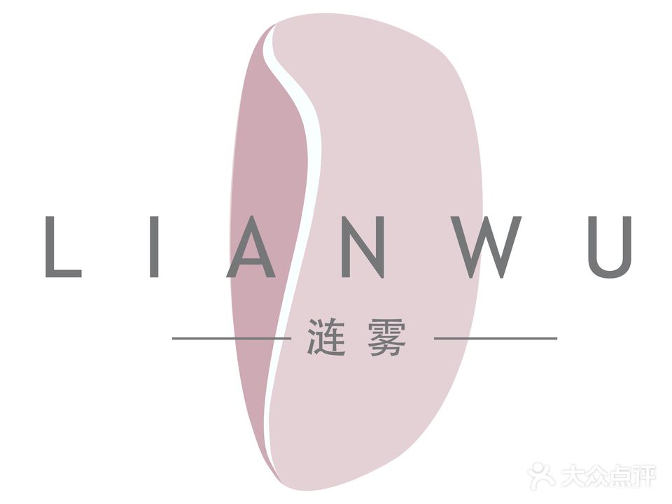 莲雾·涟雾·美甲美睫(海甸岛店)