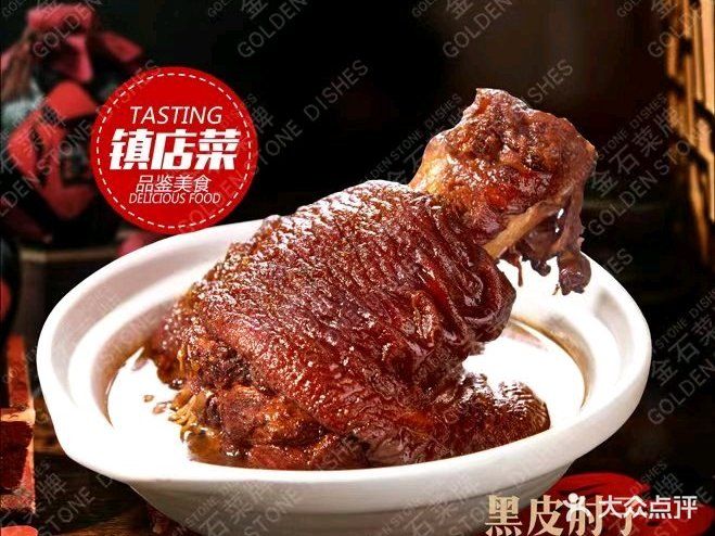 东北人家(鄞州二店)