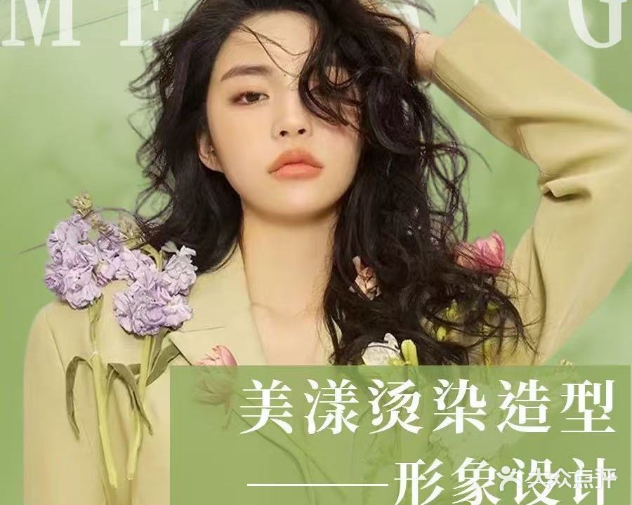 美漾Hair沙龙烫发·染发(城关区店)