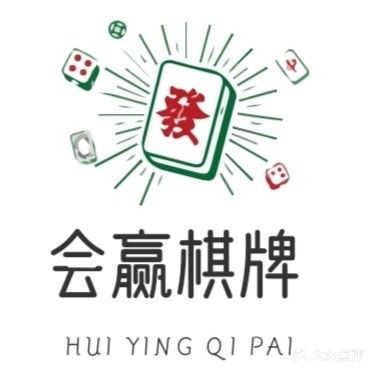 会赢棋牌(龙湖中心店)