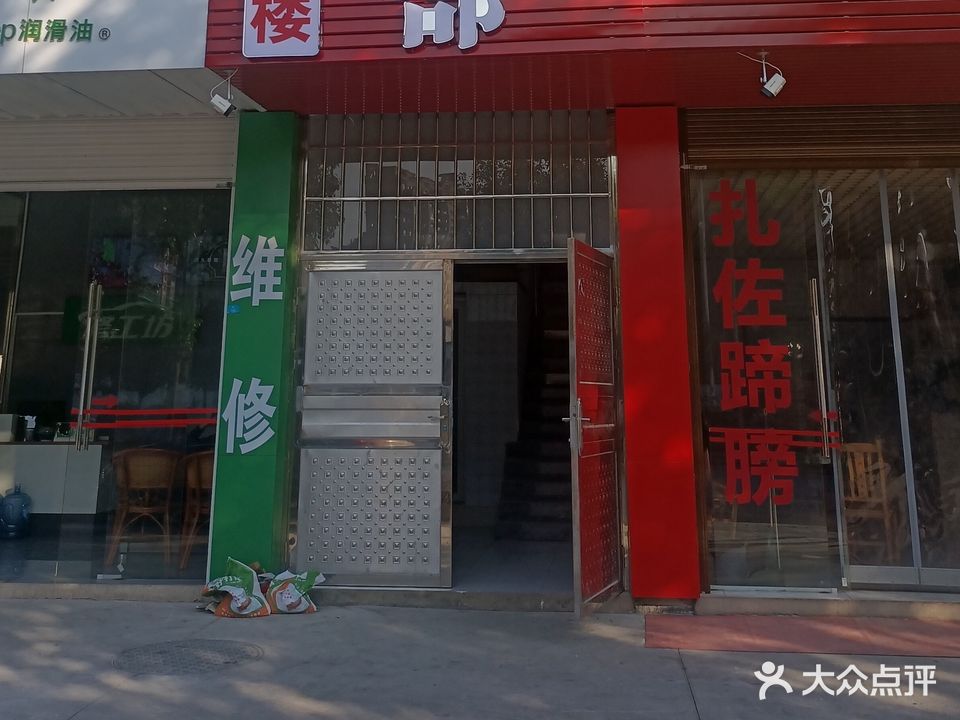 侠客台球俱乐部