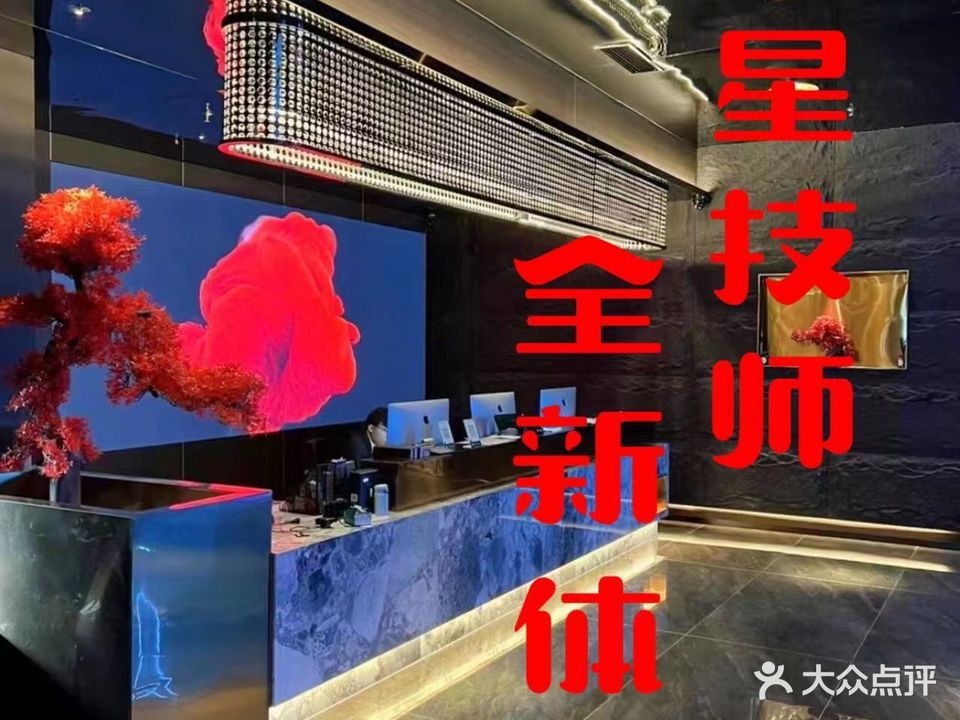 晴川足道泡泡浴SPA·男士公馆(鑫紫利佳苑店)