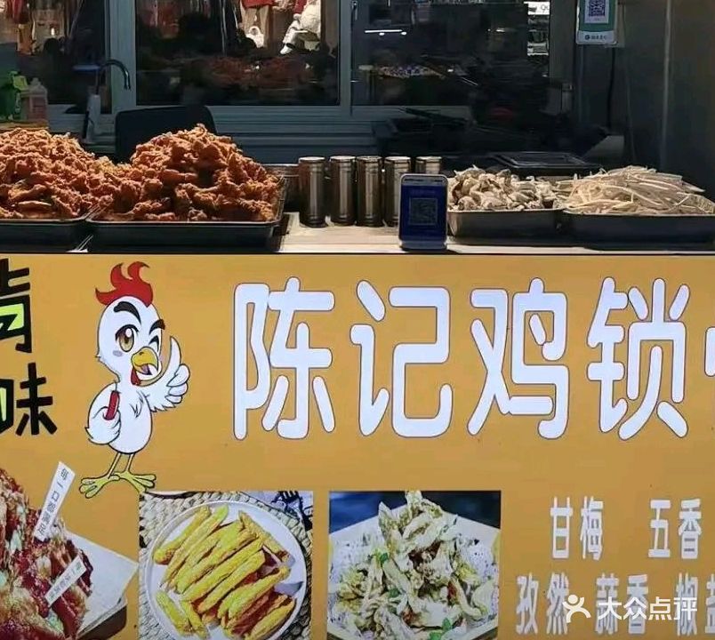 陈记狗肉猪头肉