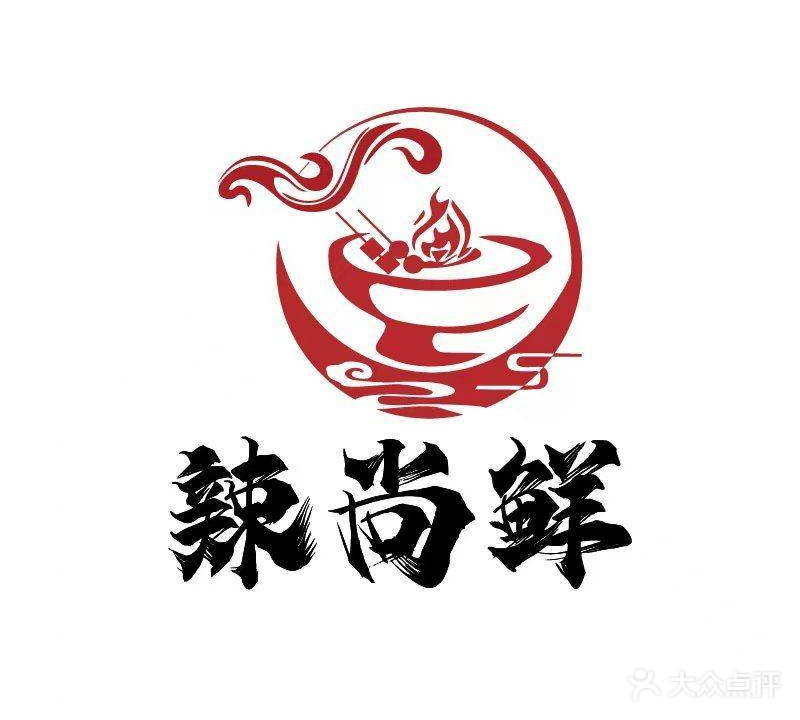 辣尚鲜自助小火锅(华寺润园店)