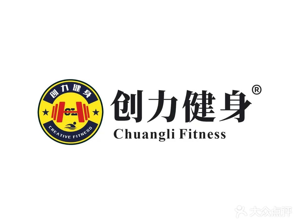 东莞创力健身游泳