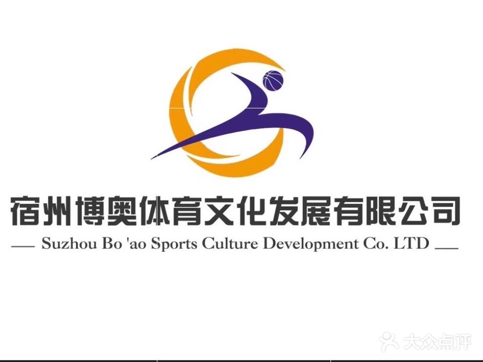 宿州博奥体育中心