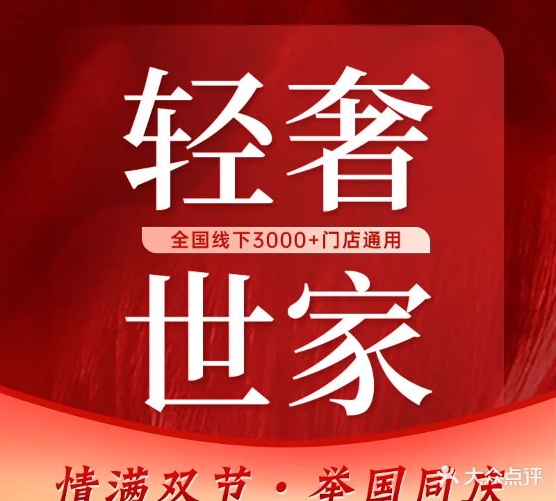 轻奢世家肌肤美学中心(盛贤景都店)