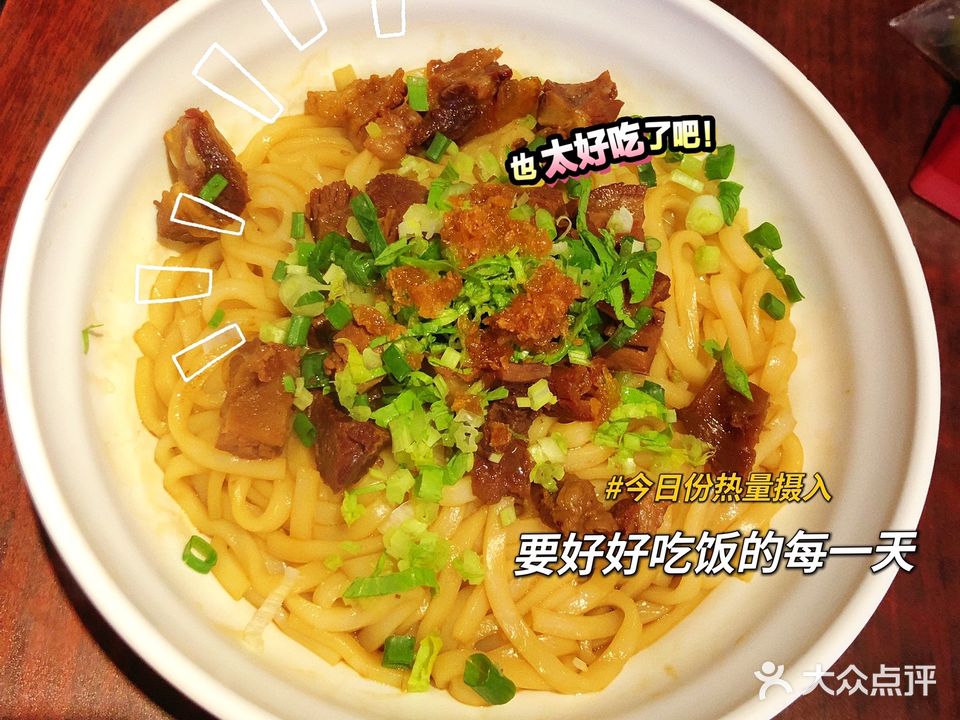 阿毛捞面(南屏店)