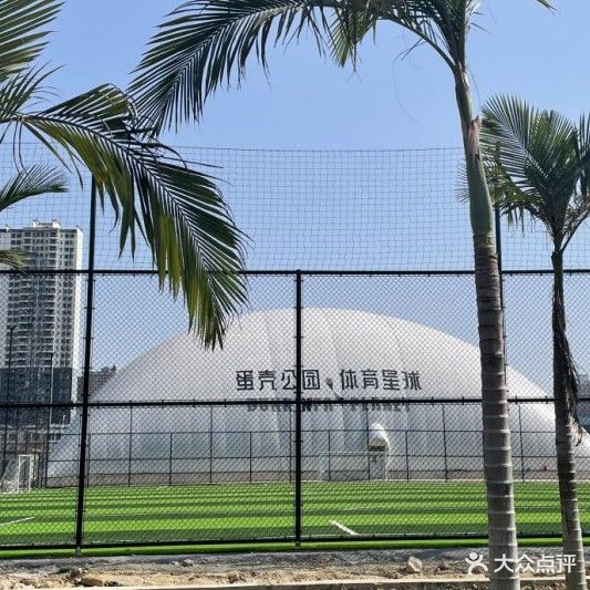 蛋壳公园·体育星球