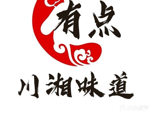 友点川湘味道