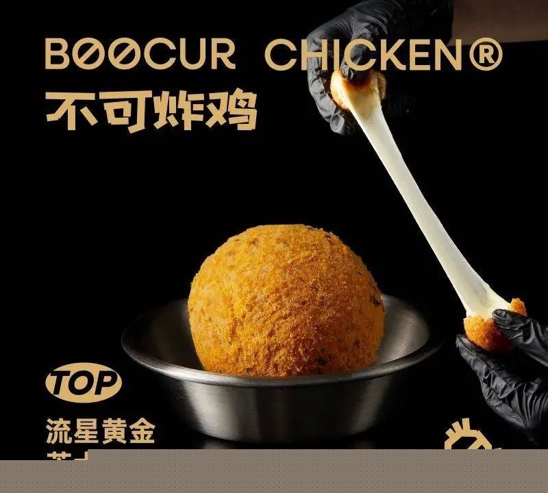不可炸鸡BOOCUR CHICKEN(百色店)