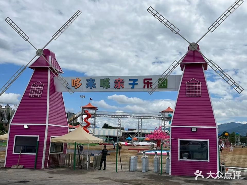 哆来咪儿童乐园