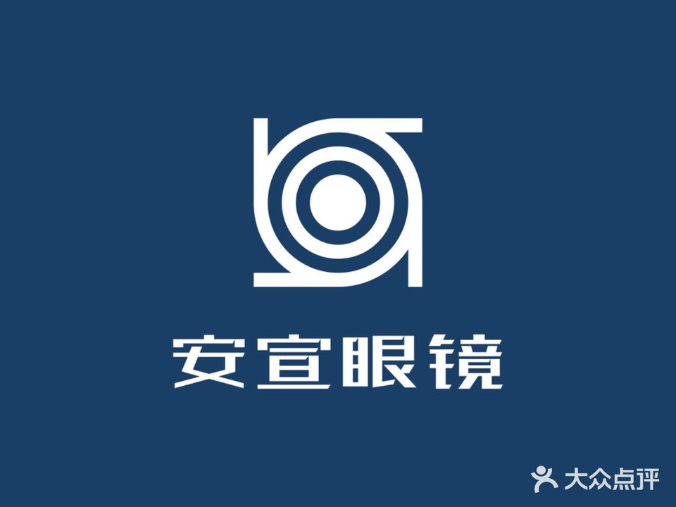 安宣眼镜视光中心(荣和千千树店)