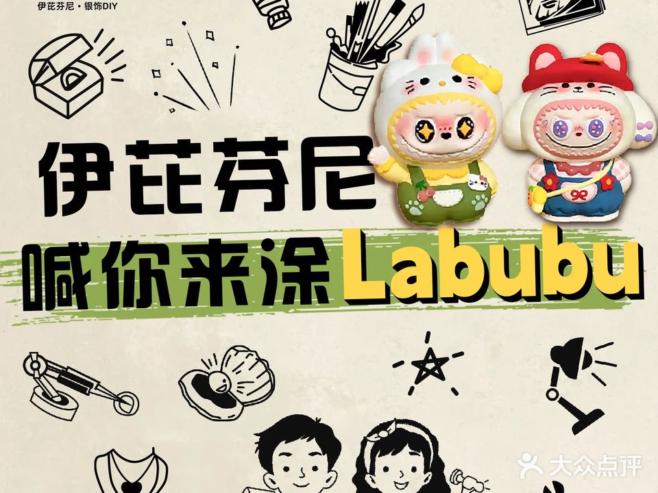 伊芘芬尼·银饰diy(时尚广场店)