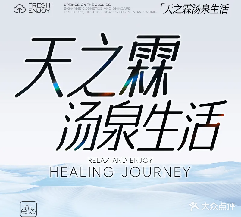天之霖生活馆