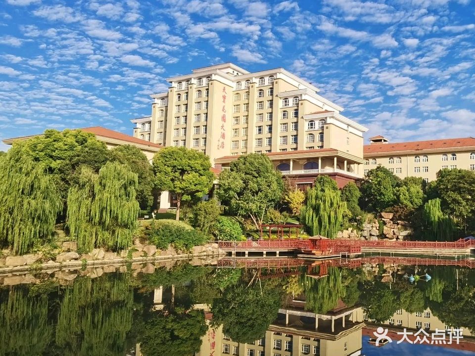 兴化天宝花园大酒店