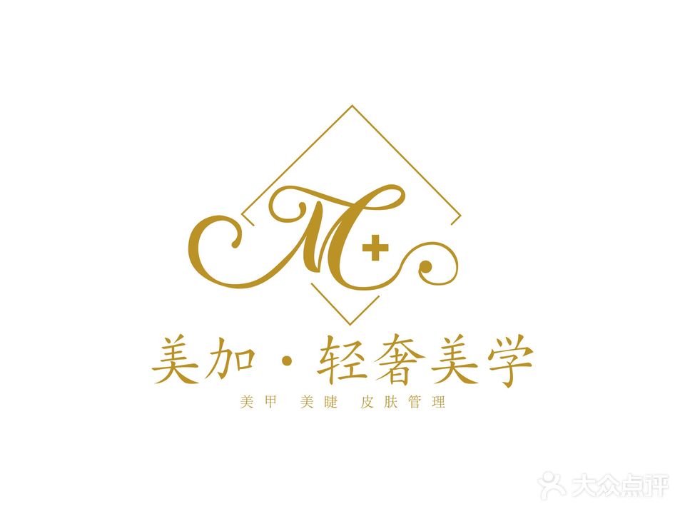 M+美加轻奢美学