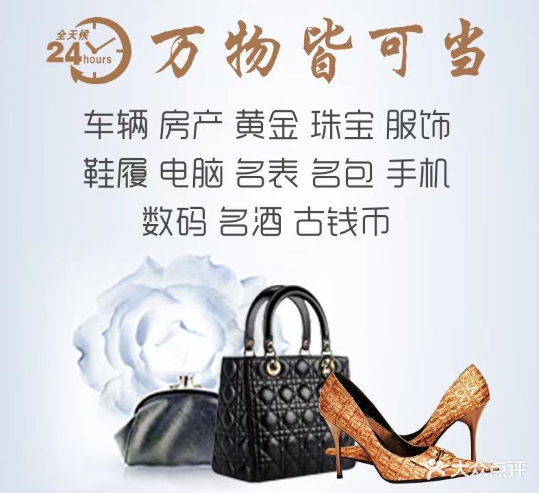 通赢典当行回收黄金