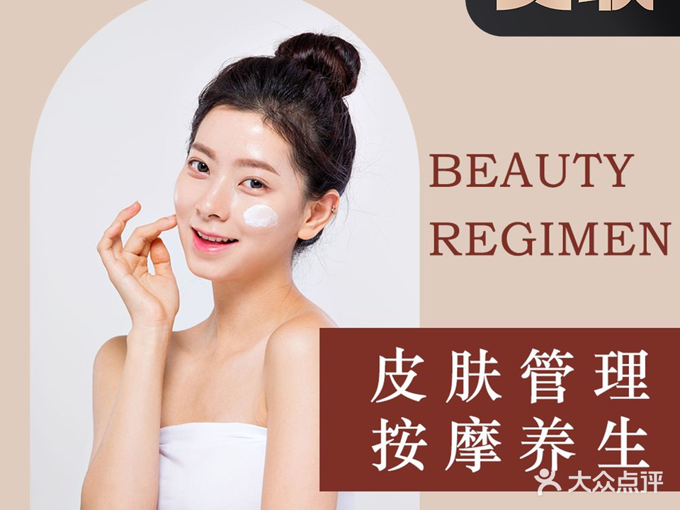 塑美·科技美容美体(欧阳海路店)