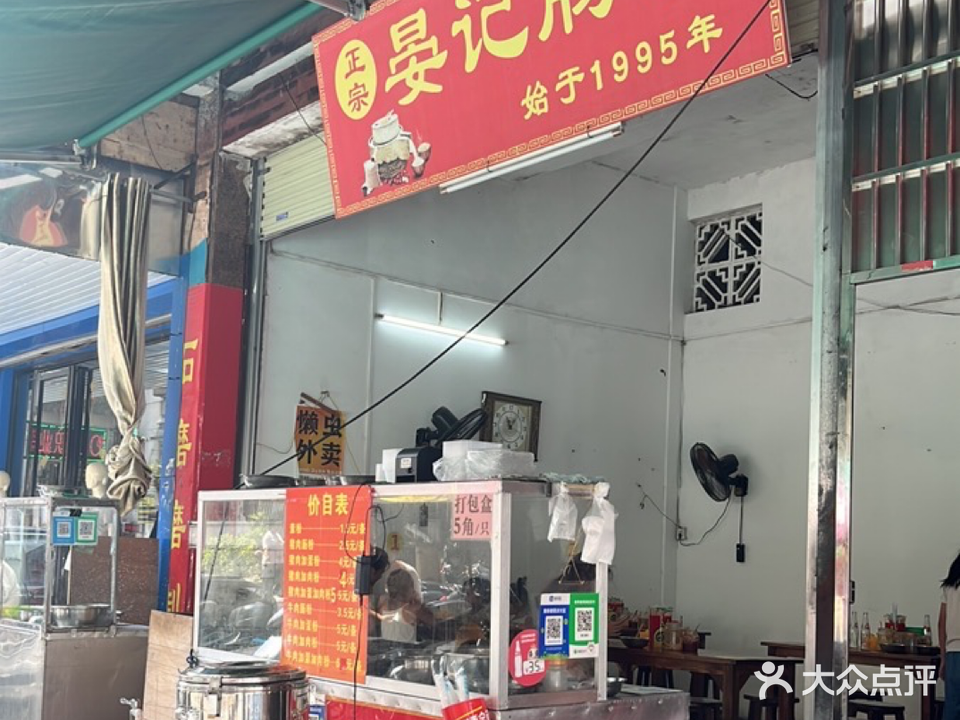 老晏肠粉(龙船店)
