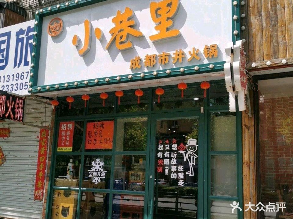 唯爱回转式自助火锅(正龙路店)