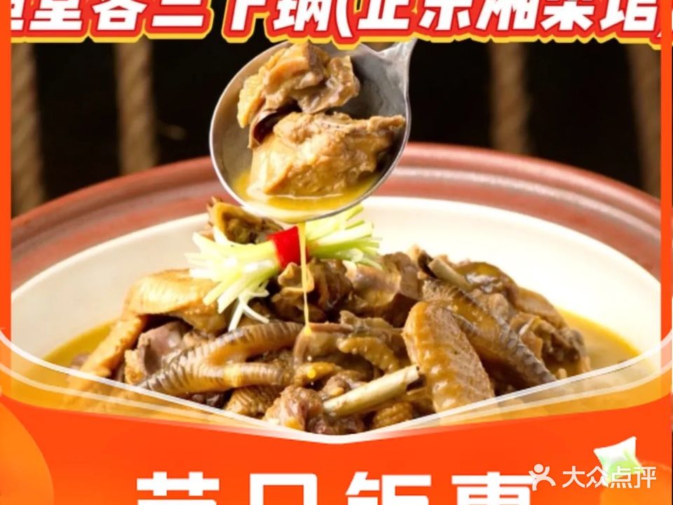 愚夫渔三下锅(张家界店)