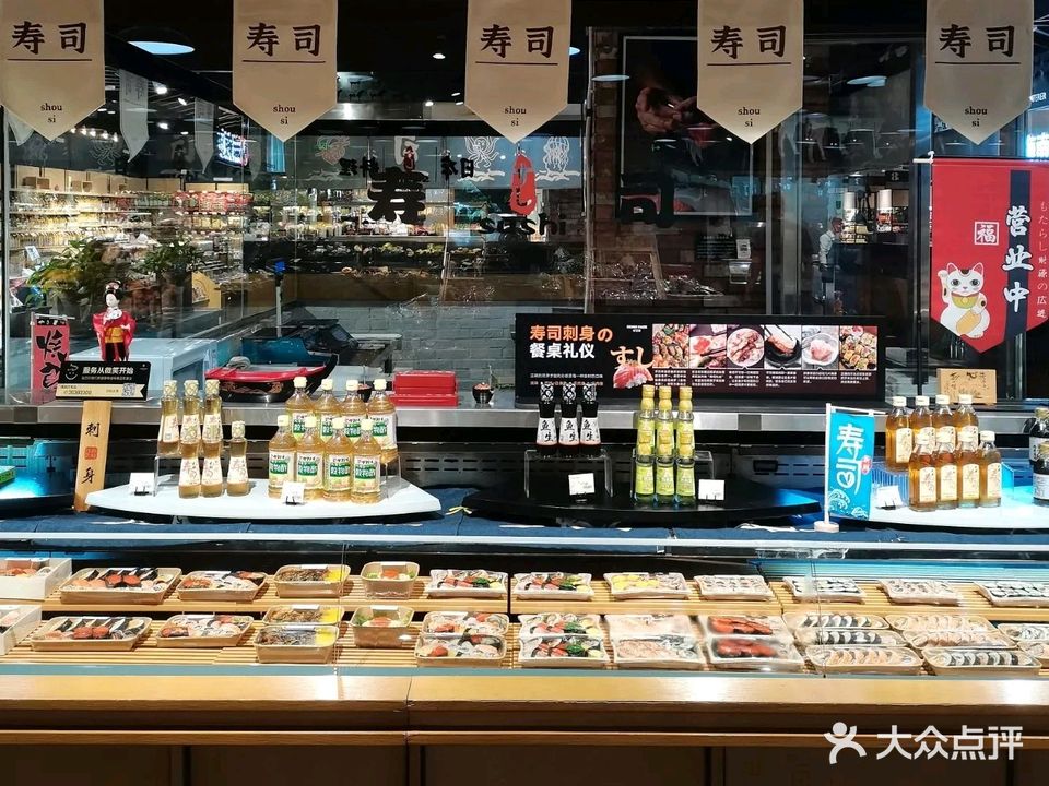 魁元寿司铺(远大店)
