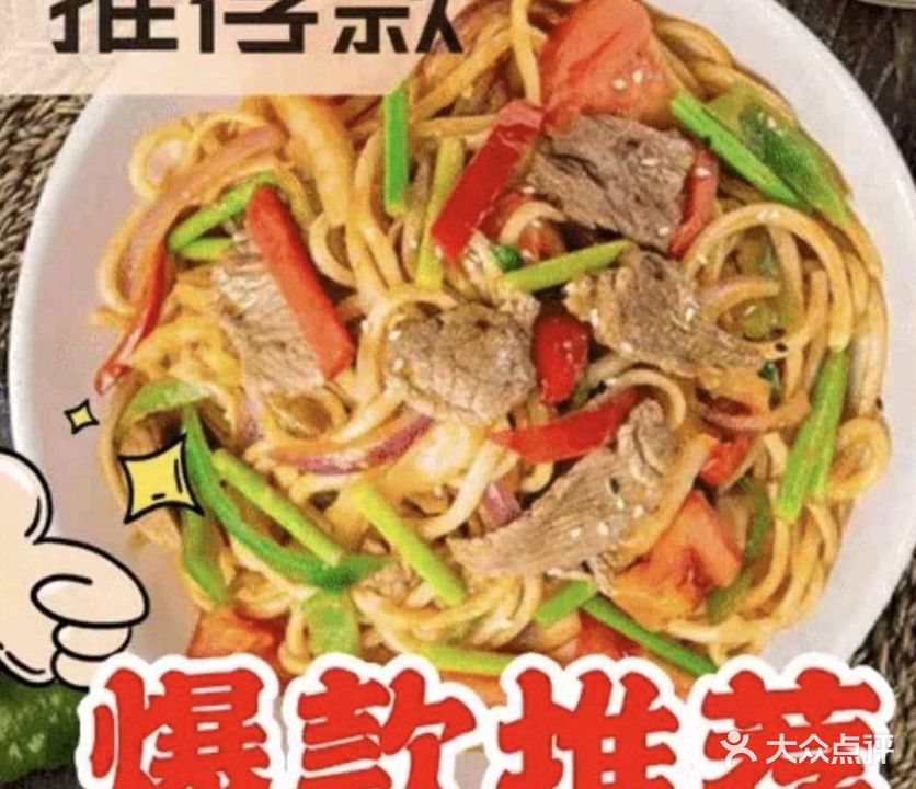 清真兰州牛肉拉面(微电园店)
