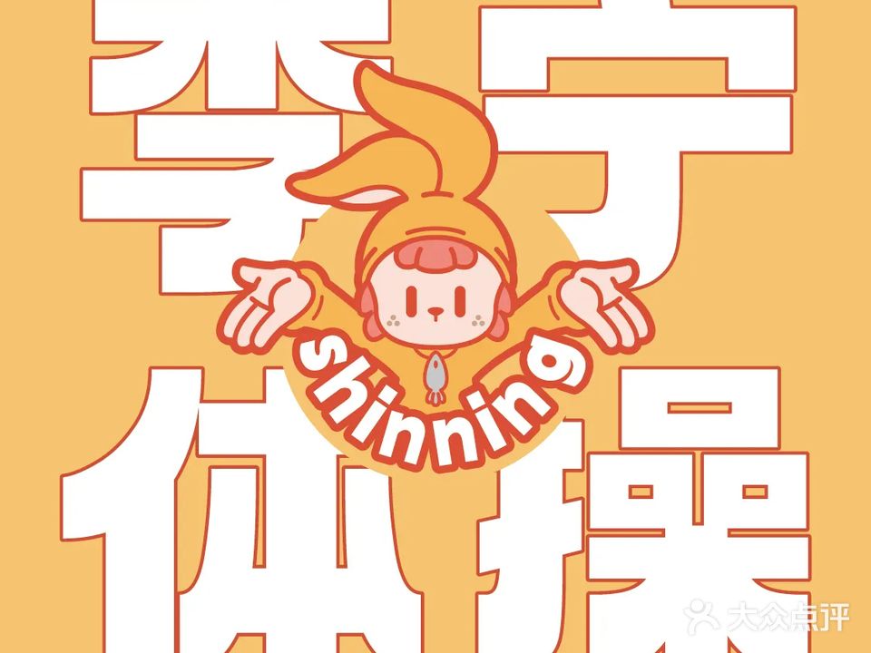 李宁体操训练馆