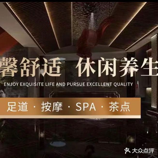 梦江南养生SPA(凤翔店)