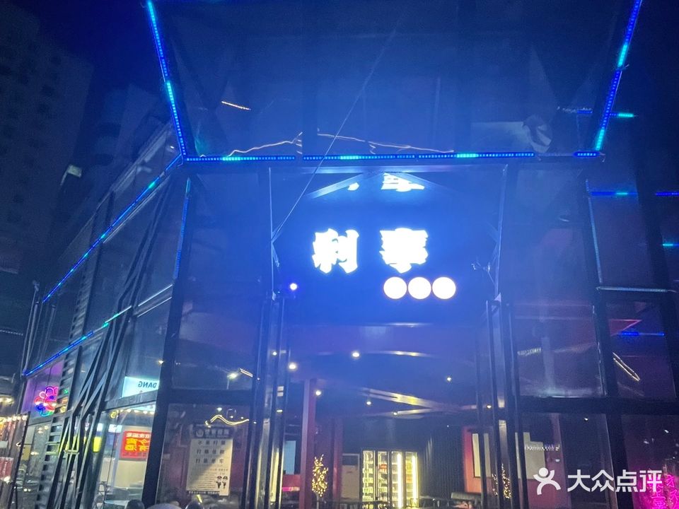利事·餐酒馆(富国商业广场店)