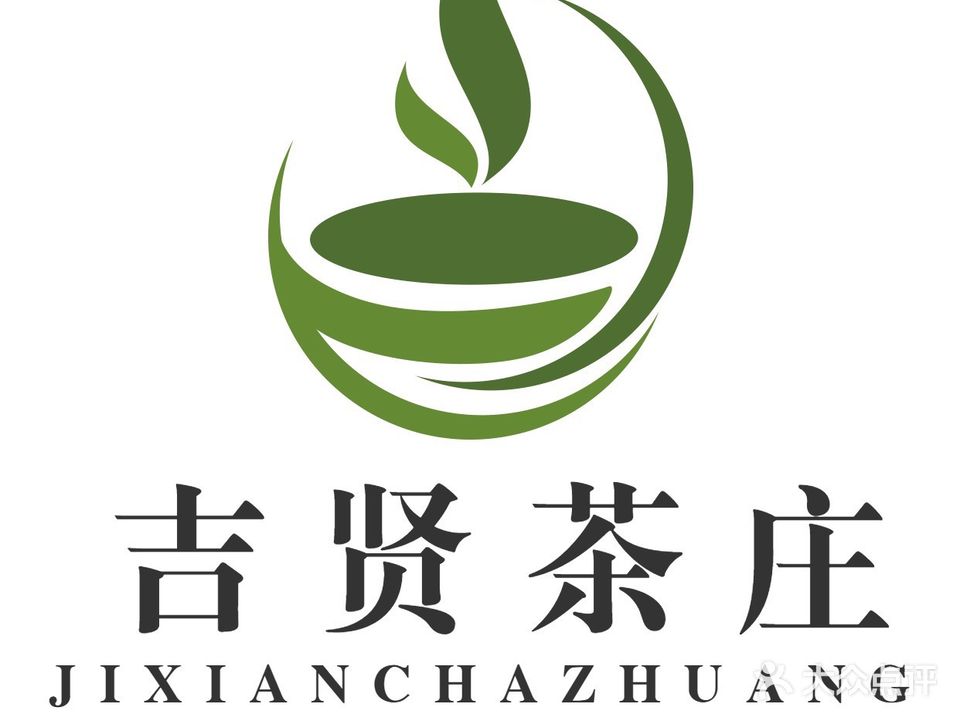 吉贤茶庄·棋牌室