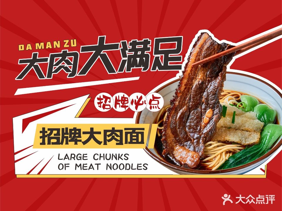 初味面馆(东街口店)