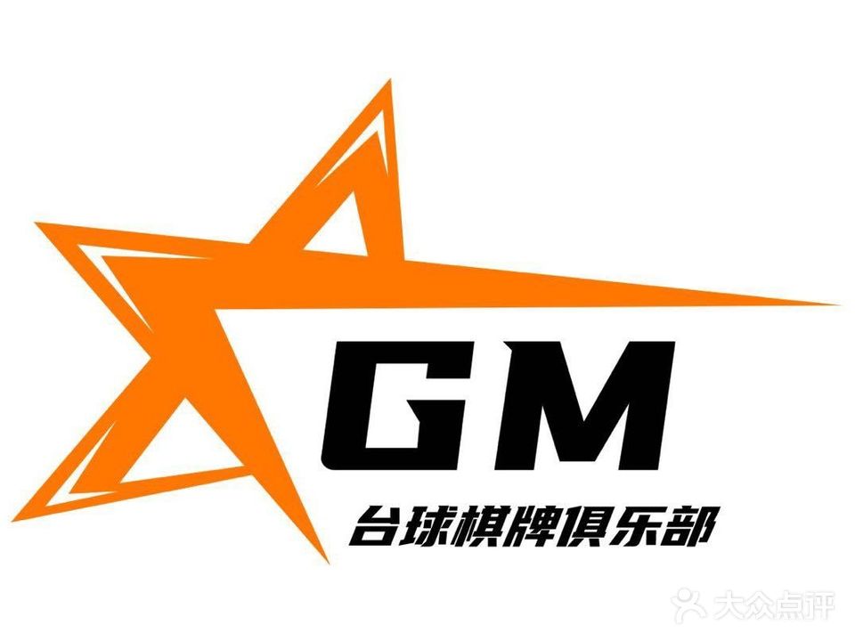 GM台球棋牌俱乐部