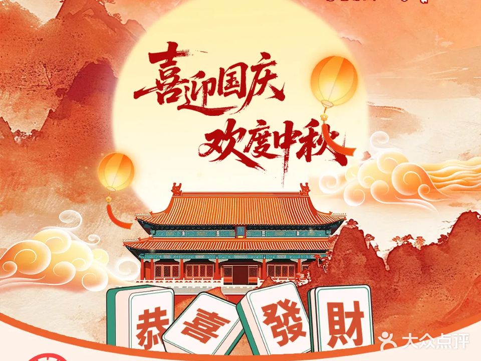 棋纪麻友社24小时自助棋牌室麻将馆(大学城店)