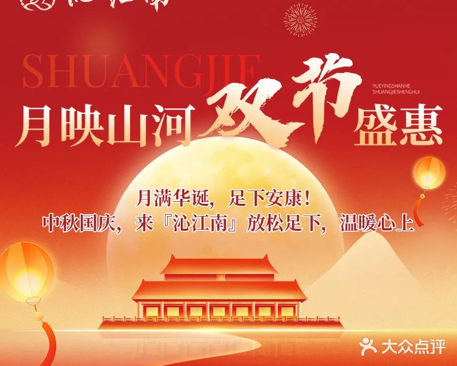 沁江南(桐城店)