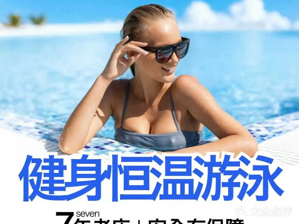 金钻健身游泳(金钻店)