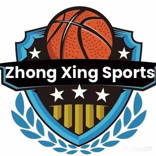 中星体育运动中心