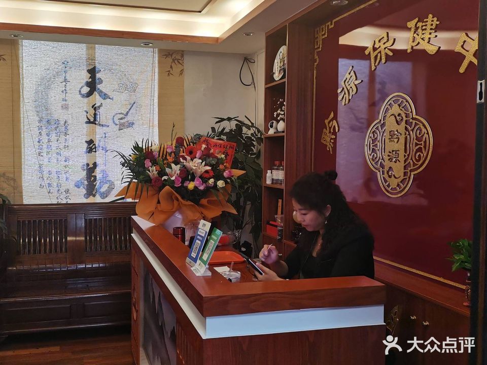 泰源保健中心(世贸大厦店)