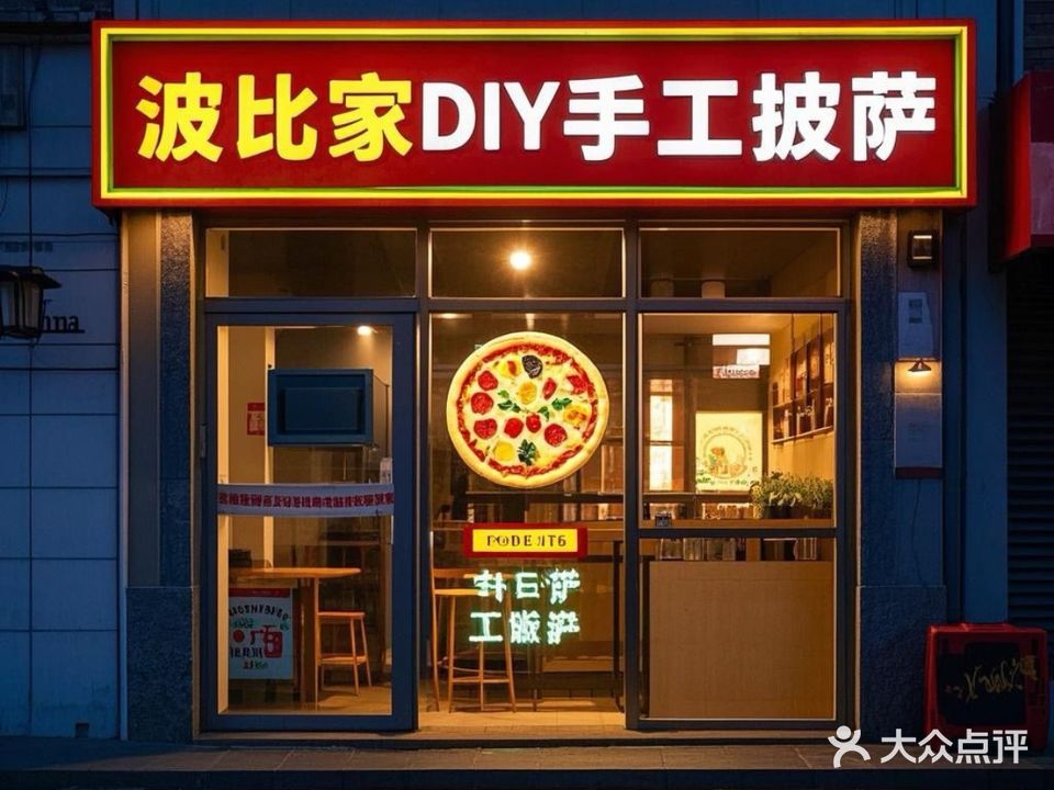 波比家芝士焗饭(沙坪坝店)