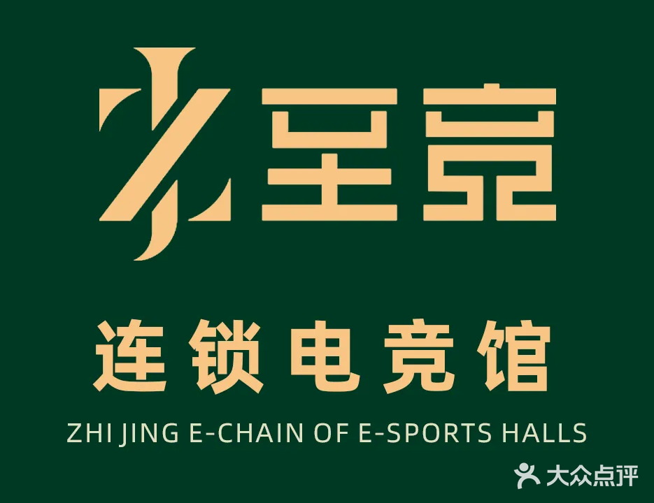 至竞电竞酒店(邢台站中北世纪城店)