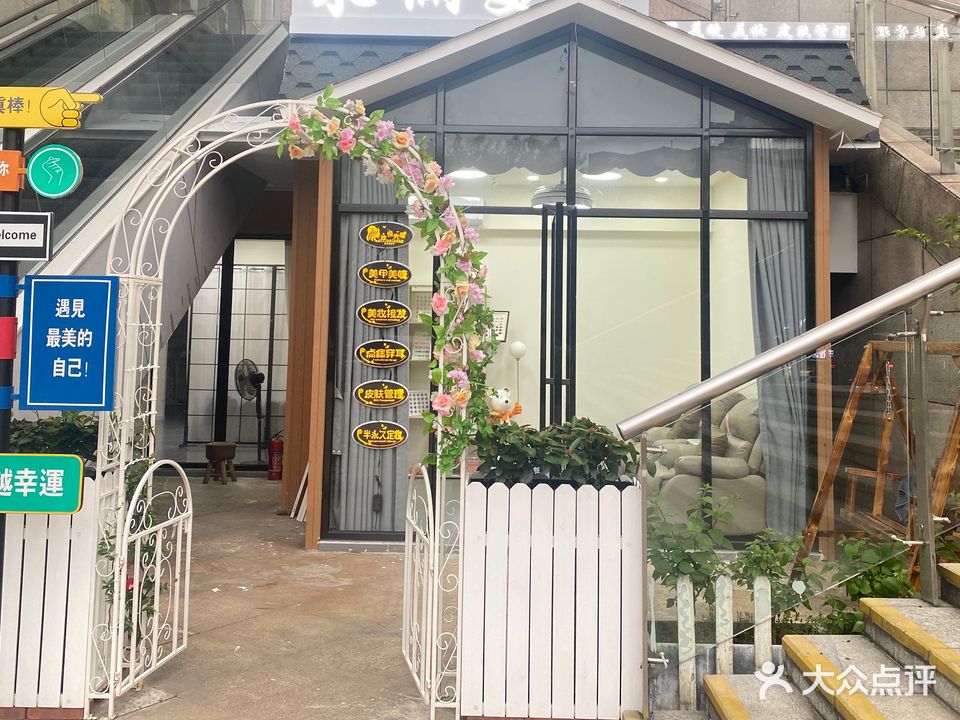 米澜美甲(年年丰店)