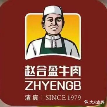 清真赵合盈肉食连锁店(汉江路店)