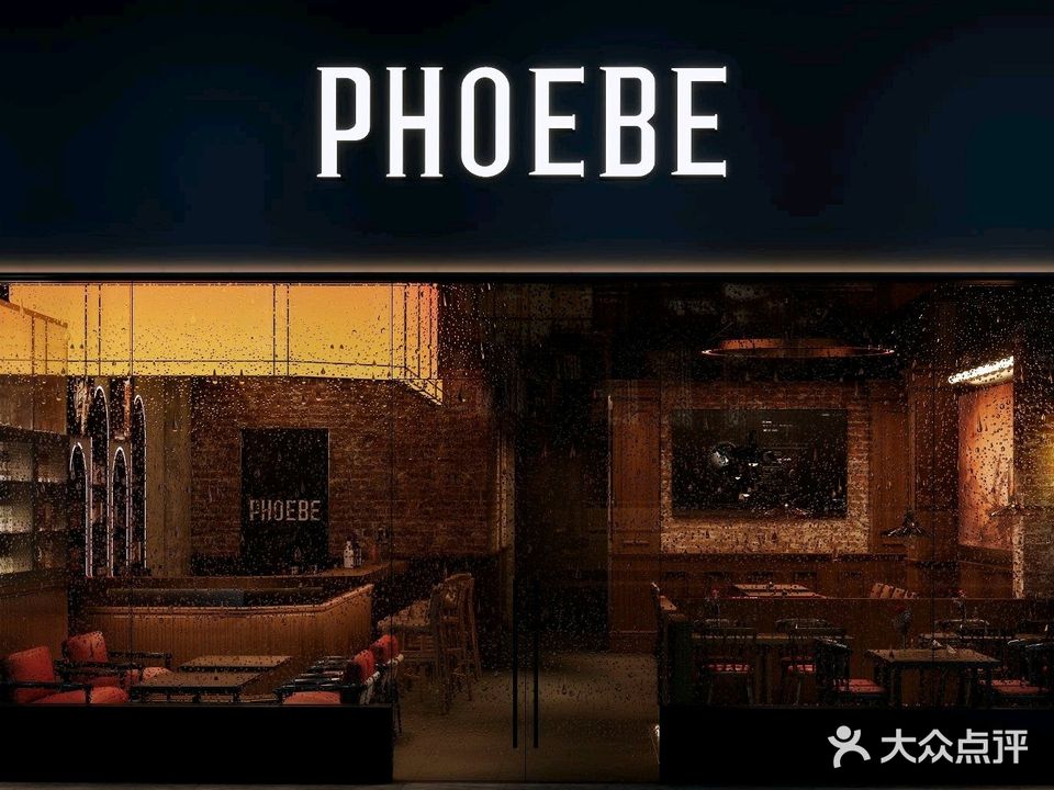 Phoebe+(明发商业广场店)