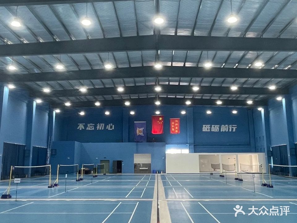 奇羽羽毛球馆