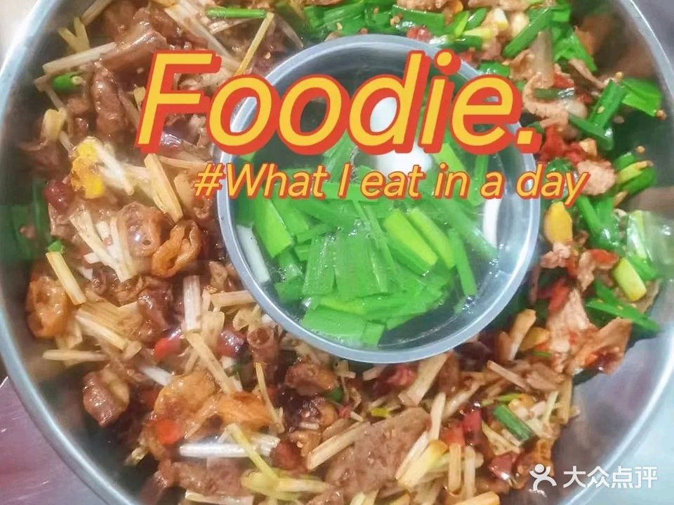 干锅杀猪饭干锅鸡